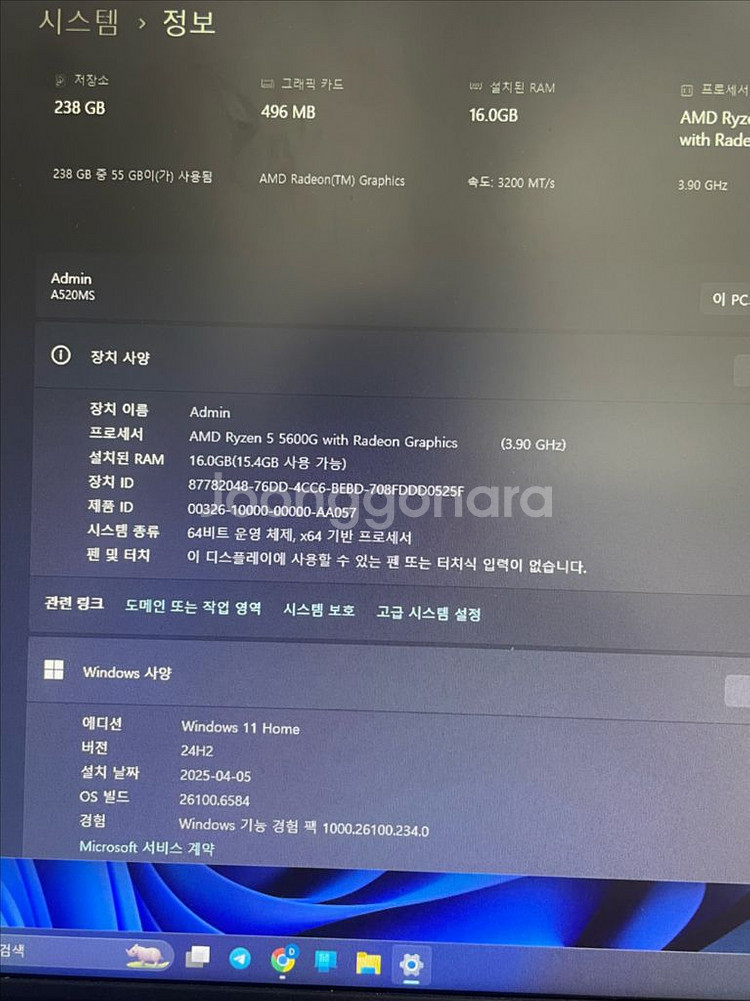 라이젠5600g+24인치모니터팝니다--3