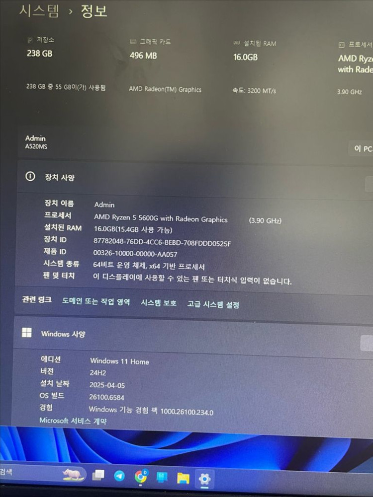 라이젠5600g+24인치모니터팝니다 이미지