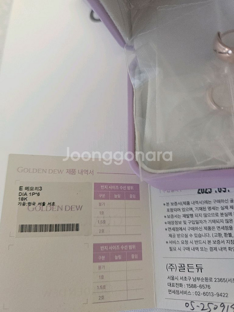 (새상품)골든듀 메모리 귀걸이 로골--2