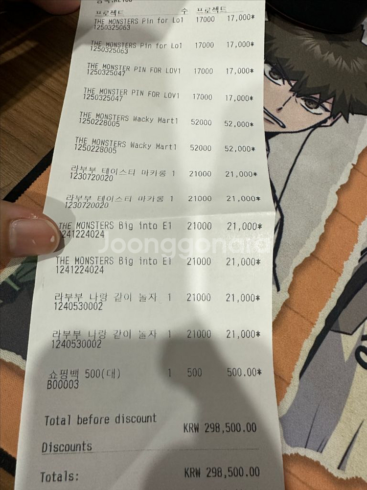 팝마트 라부부 수상한 편의점 팝업 한정 키링 미개봉--1