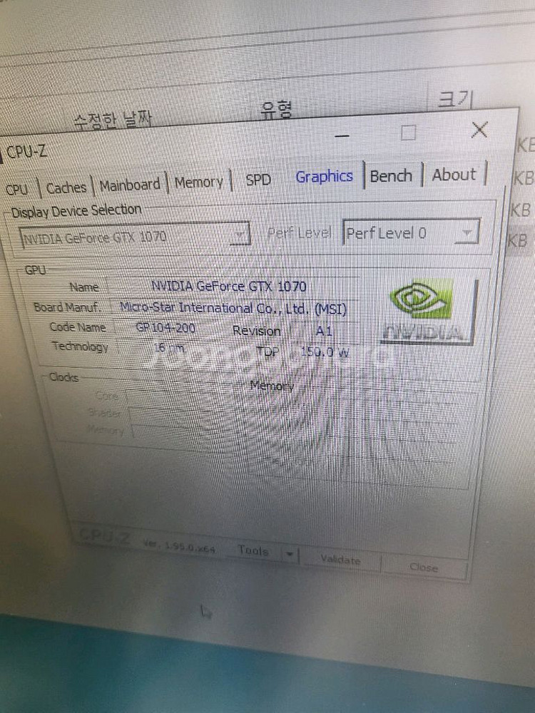 msi gtx1070 아머 8기가 판매합니다.--3