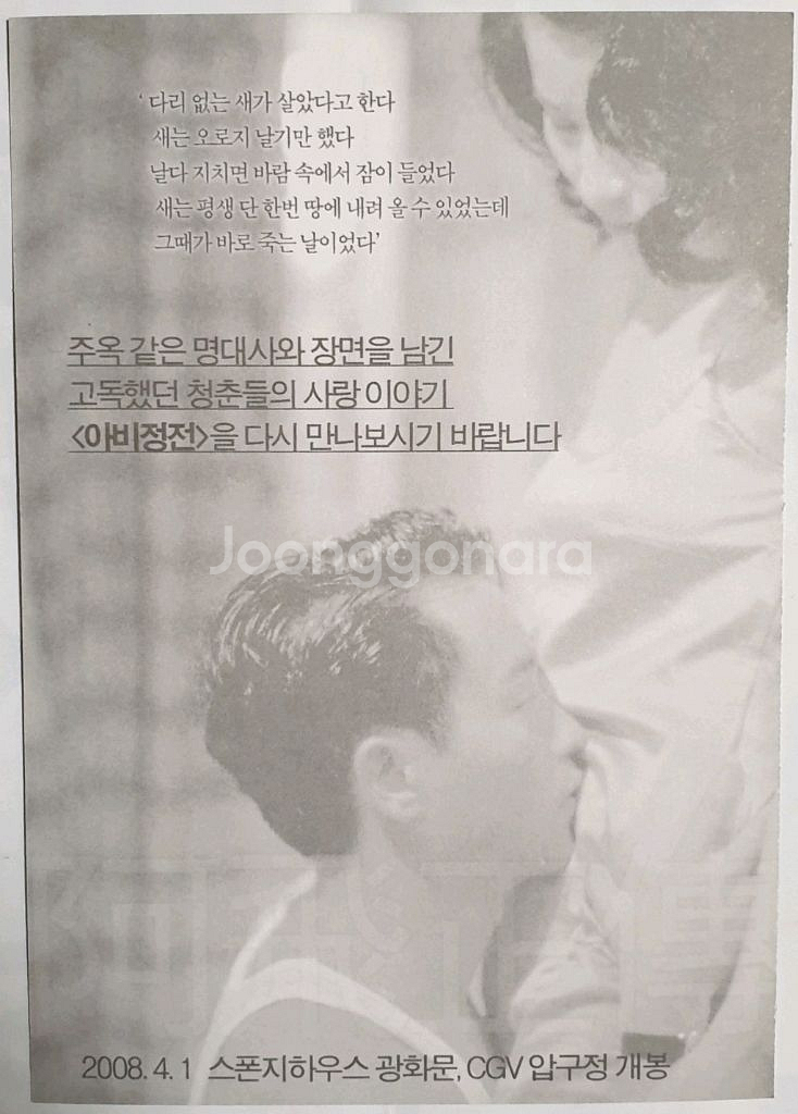 장국영 엽서 5종--3
