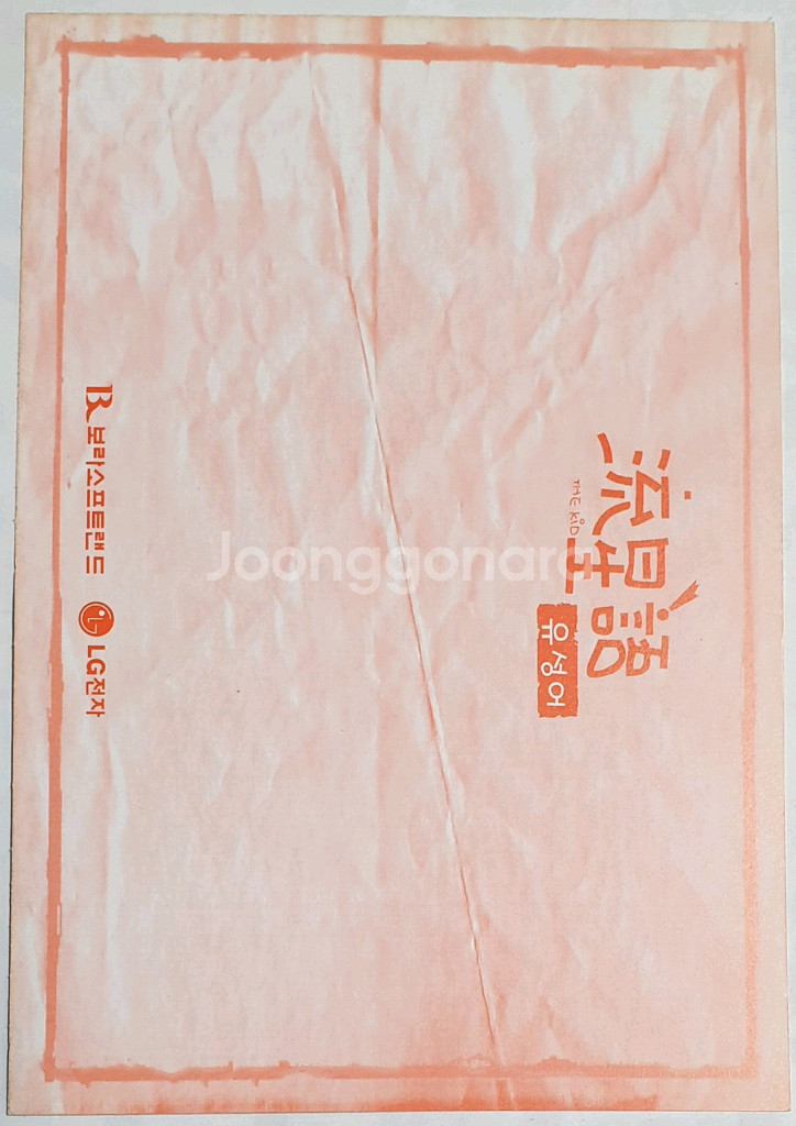 장국영 엽서 5종--7