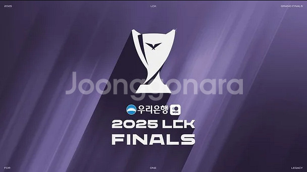 LCK 2025 결승전 연석 양도합니다 명당 최저가--0