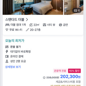 10월 3일~4일 속초해변 도보3분 호텔 양도합니다.