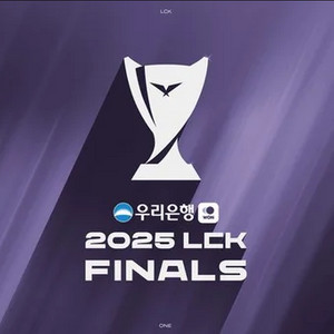 LCK 2025 결승전 연석 양도합니다 명당 최저가