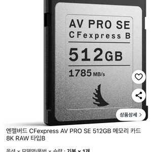 cfexpress b 512G 엔젤버드,렉사 리더기