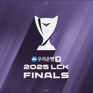 LCK 2025 결승전 연석 양도합니다 명당 최저가