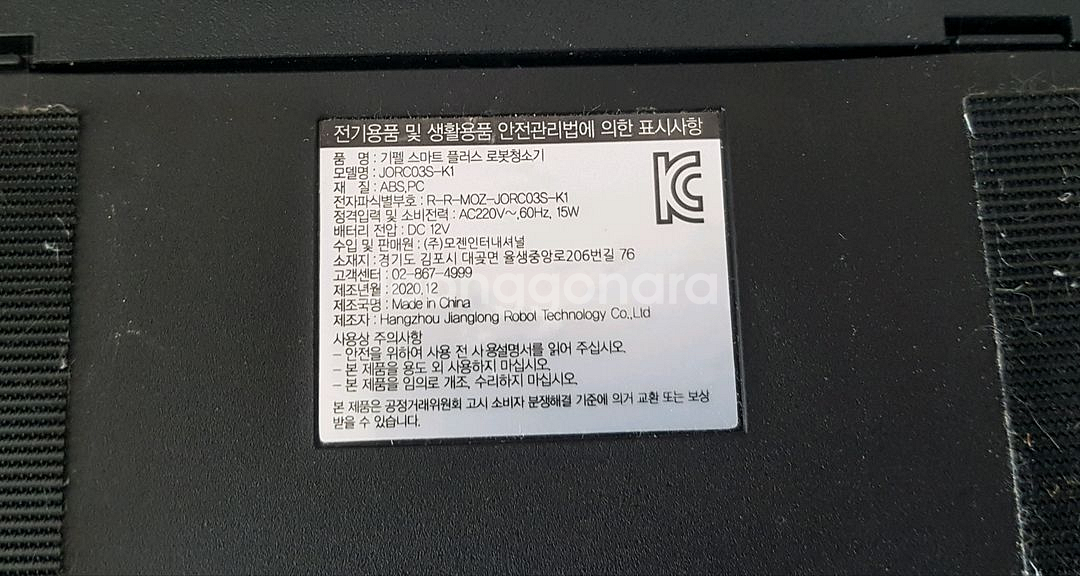 지펠 로봇청소기--4