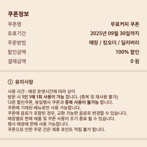 버거킹 아메리카노 3장(장당-700원)