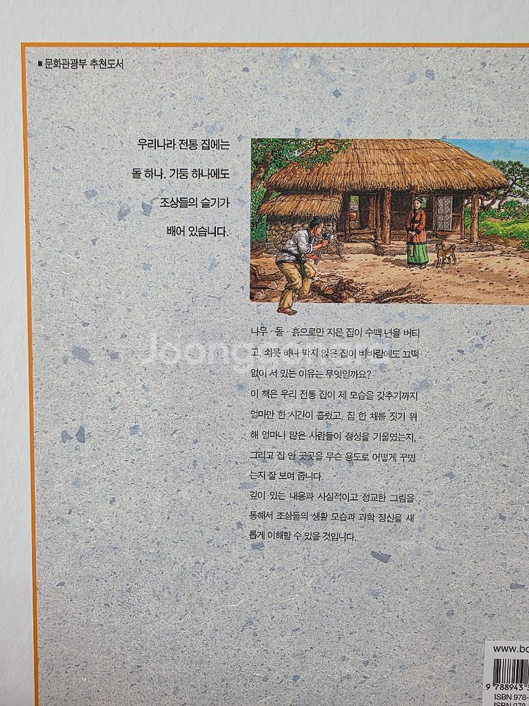 보림 전통 과학 시리즈 4권--3