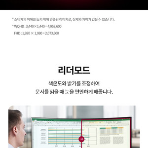 LG전자 34인치 울트라와이드 모니터(새상품)