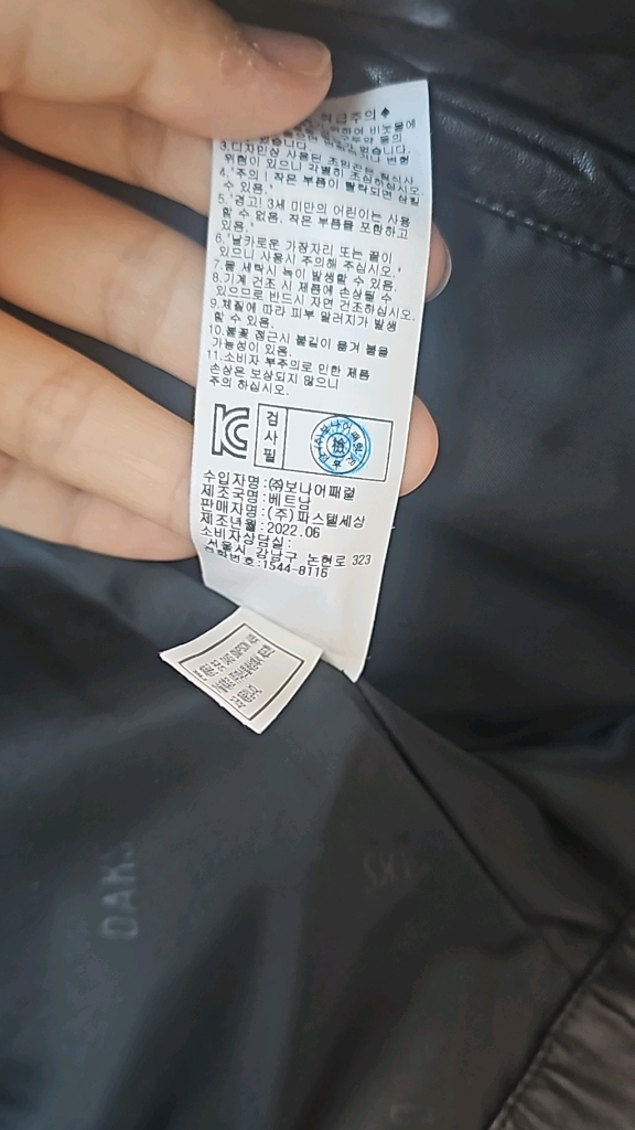 (가격인하) 닥스키즈 가죽 점퍼 140사이즈--3