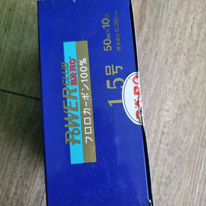 일본제 카본목줄1.5호50미터. 10개 새제품