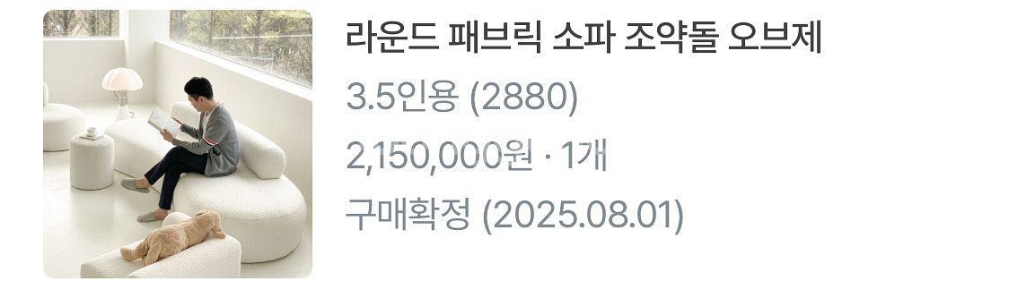 플랜퍼니 라운드 패브릭 3.5인 소파--2