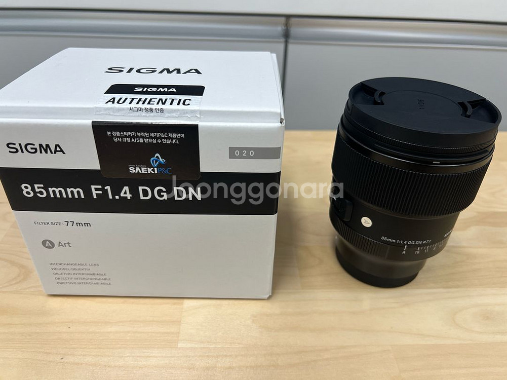 시그마 아트 85mm F1.4 소니마운트--0