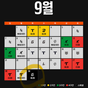 9/30 화 1루 내야B 연석 한화이글스vs롯데자이언츠