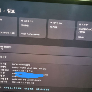 갤럭시북4 프로 360 ULTRA 7 팝니다