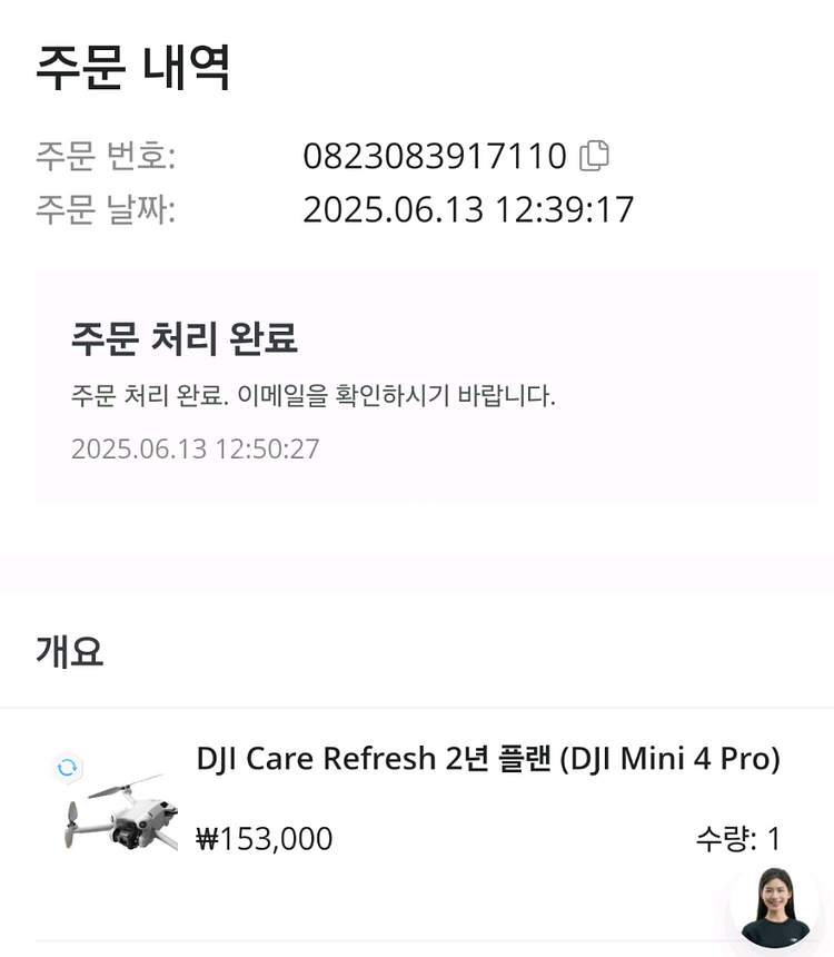 DJI미니4프로 플라이모어 콤보 플러스 팝니다--6