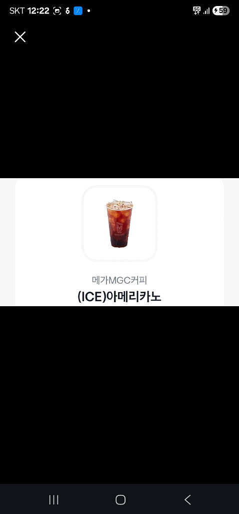 메가커피 아이스 아메리카노 기프티콘 쿠폰--0