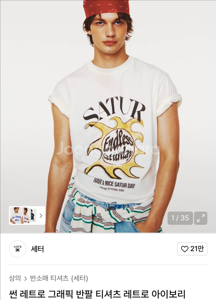 세터 썬 레트로 그래픽 반팔 티셔츠 레트로 아이보리 M--0