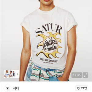 세터 썬 레트로 그래픽 반팔 티셔츠 레트로 아이보리 M
