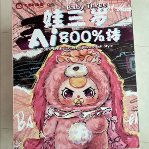 베이비쓰리 800% AI 인형