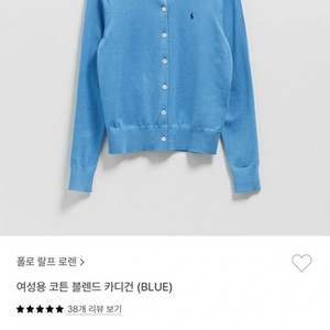 폴로 랄프로렌 여성용 코튼(보관만한 새상품)
