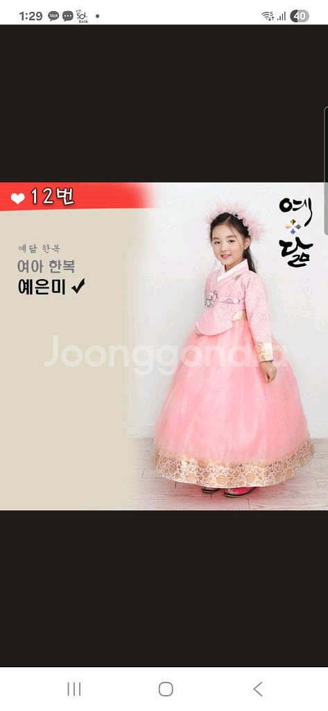여아 예닮한복 5호 쌍둥이--0