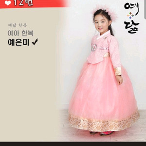 여아 예닮한복 5호 쌍둥이