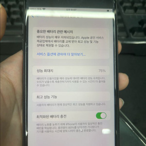 아이폰7플러스128