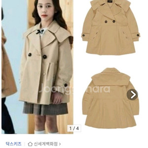 닥스키즈 미니케이프 트렌치코트 140사이즈 쌍둥이