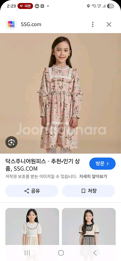 닥스키즈 원피스 120사이즈--0
