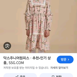 닥스키즈 원피스 120사이즈