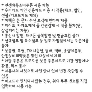 cu편의점 우리카드 8천원 이상 결제시 7천원 할인
