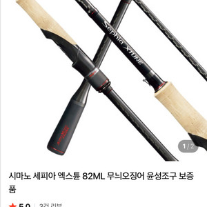 시마노 엑스튠 S82ML 에깅대 판매