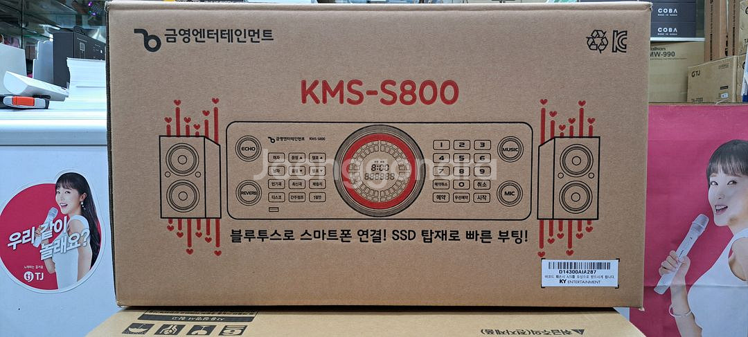 금영 노래방반주기 KMS-S800--0