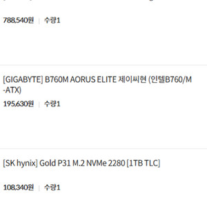 i5-1400k / 4070 본체 팝니다