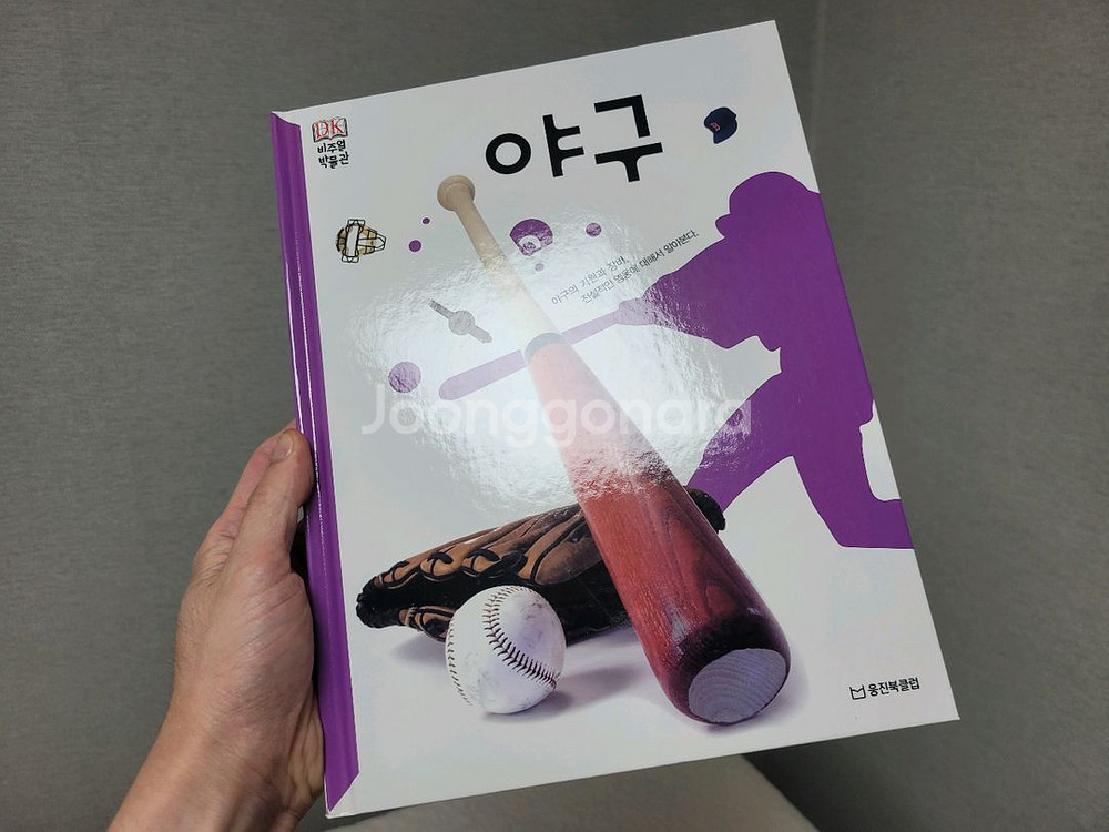웅진 DK 비주얼 박물관 전80권 새책 수준--3