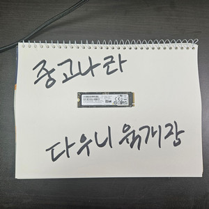 삼성 pm9a1 2TB SSD