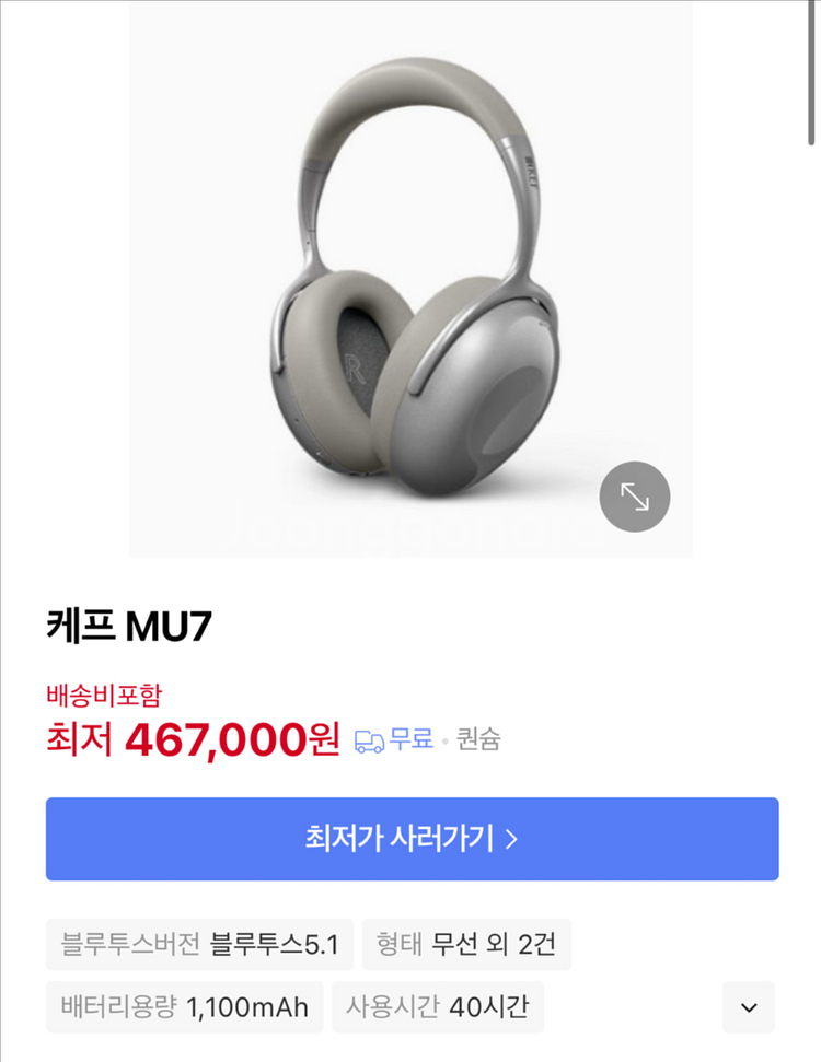 KEF MU7 케프 헤드폰 챠콜그레이 (원목거치대 포함--3