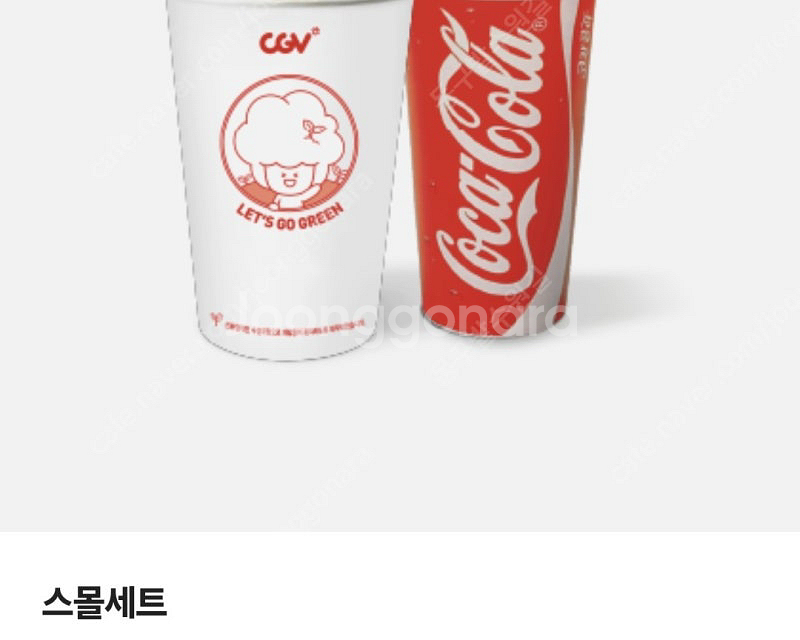 cgv 팝콘세트(9000원)--0