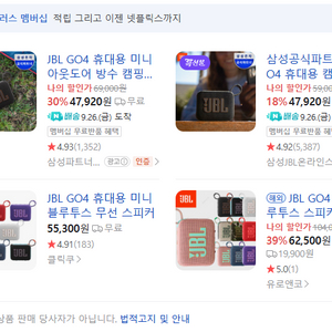 JBL GO4 스피커