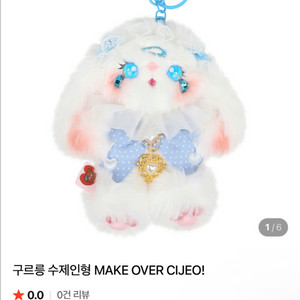장원영 수제인형 구르릉 케이스