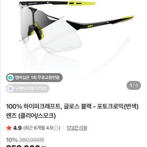 100% 하이퍼크래프트 포토크로믹(변색)고글 미개봉신품