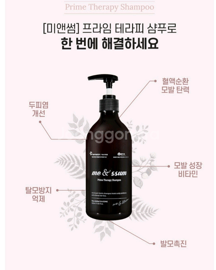 머리숱진짜많아져요!천연탈모샴푸1+1--2