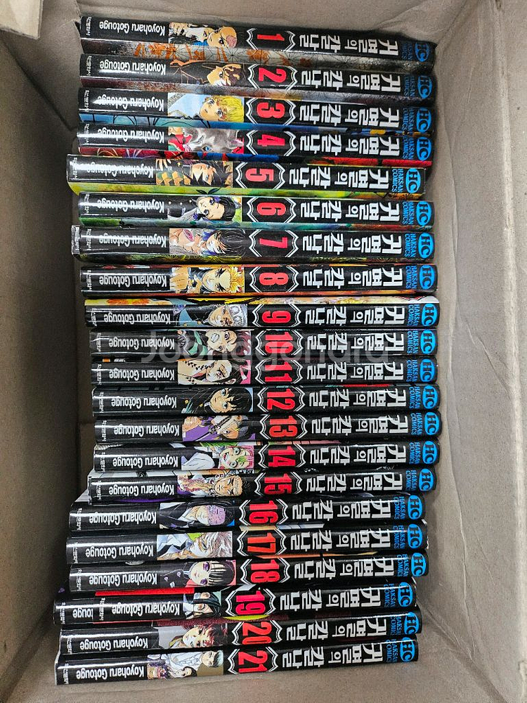 귀멸의칼날 만화책 1권~23권(완결)--0