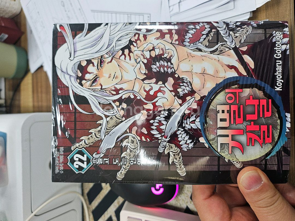 귀멸의칼날 만화책 1권~23권(완결)--1