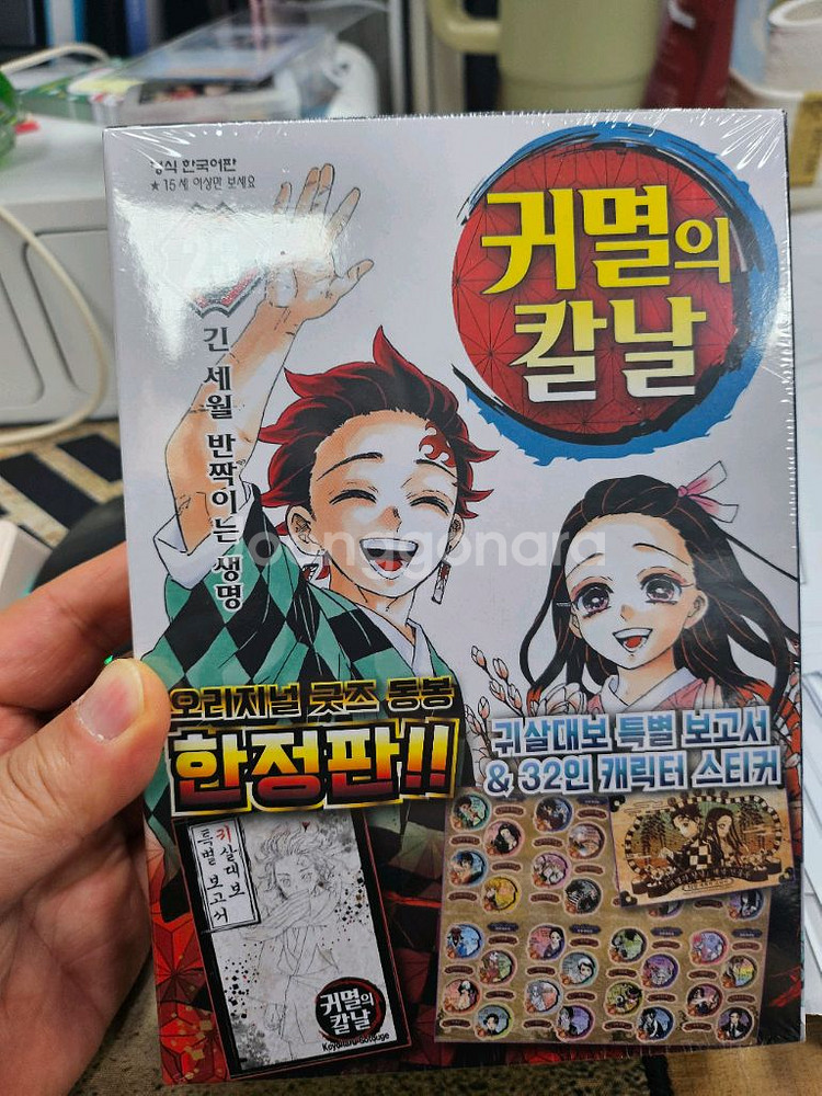 귀멸의칼날 만화책 1권~23권(완결)--3