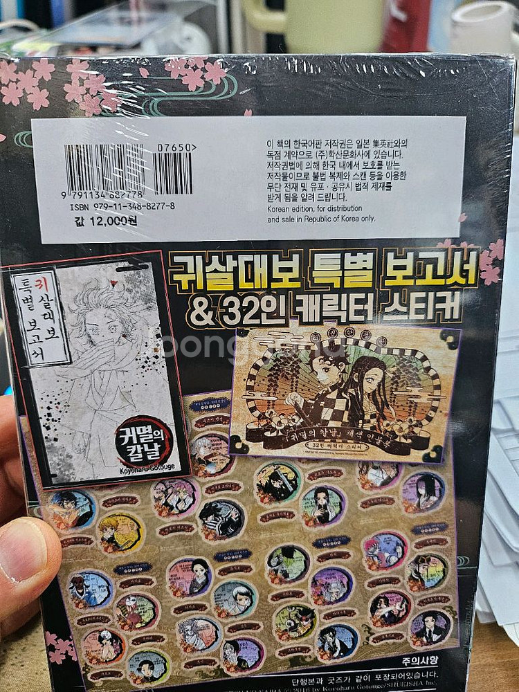 귀멸의칼날 만화책 1권~23권(완결)--5